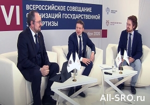  Антон Глушков выступил на совещании организаций госэкспертизы